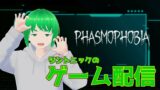 【Phasmophobia】幽霊調査　目標：ミッションクリア【朝活】